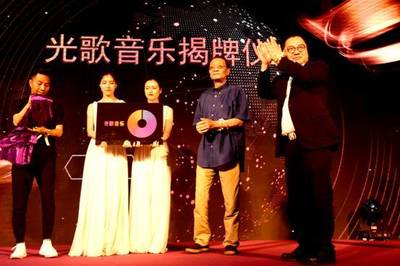紫光影業(yè)攜手光歌音樂成都開業(yè)揭牌，共啟演出經(jīng)紀(jì)新篇章
