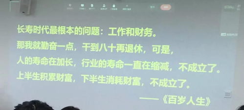 保險(xiǎn)經(jīng)紀(jì)人工作日志 百歲人生是禮物還是詛咒